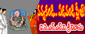 Navvakandi Edavandi please